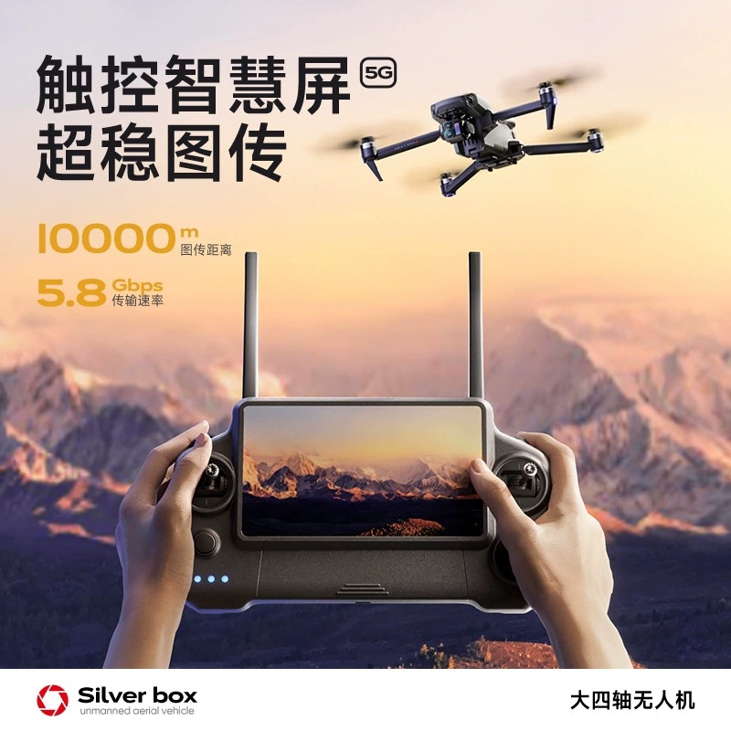 Квадрокоптер Silver Box P7 Max – обзор и цена Drone Power Bank